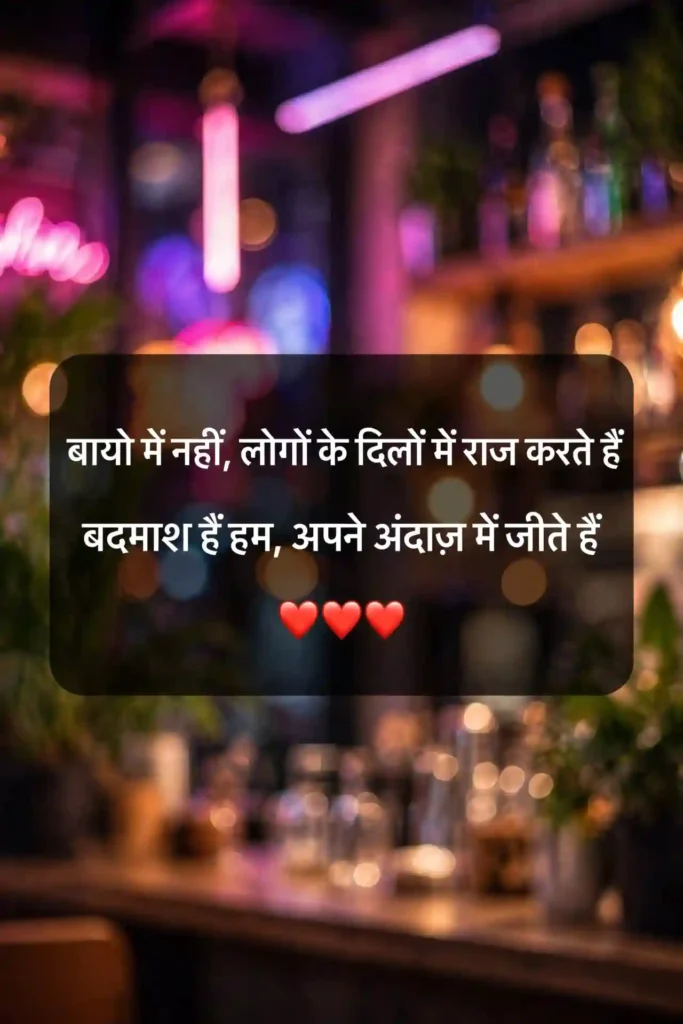 Badmashi Shayari for WhatsApp Status