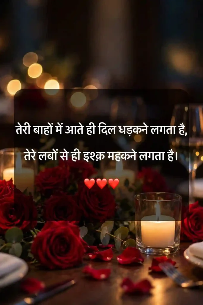Beautiful Mohabbat Shayari in Hindi