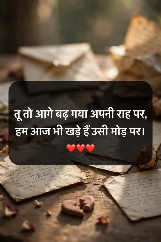 Broken Heart Shayari for Ex Love