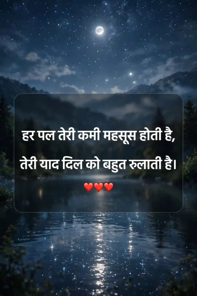 Broken Heart Shayari for Someone You Miss