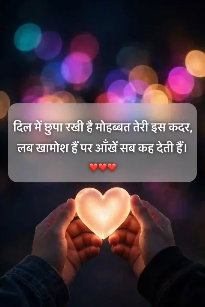 Deep Ek Tarfa Pyar Shayari