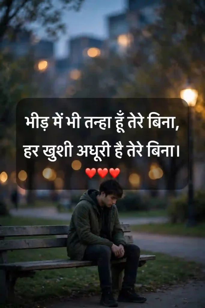 Instagram Shayari for dosti