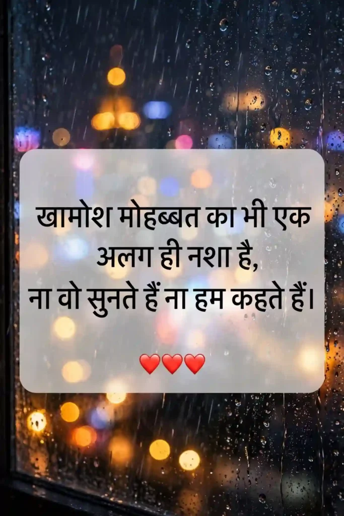 Ek Tarfa Mohabbat Shayari for Someone Special
