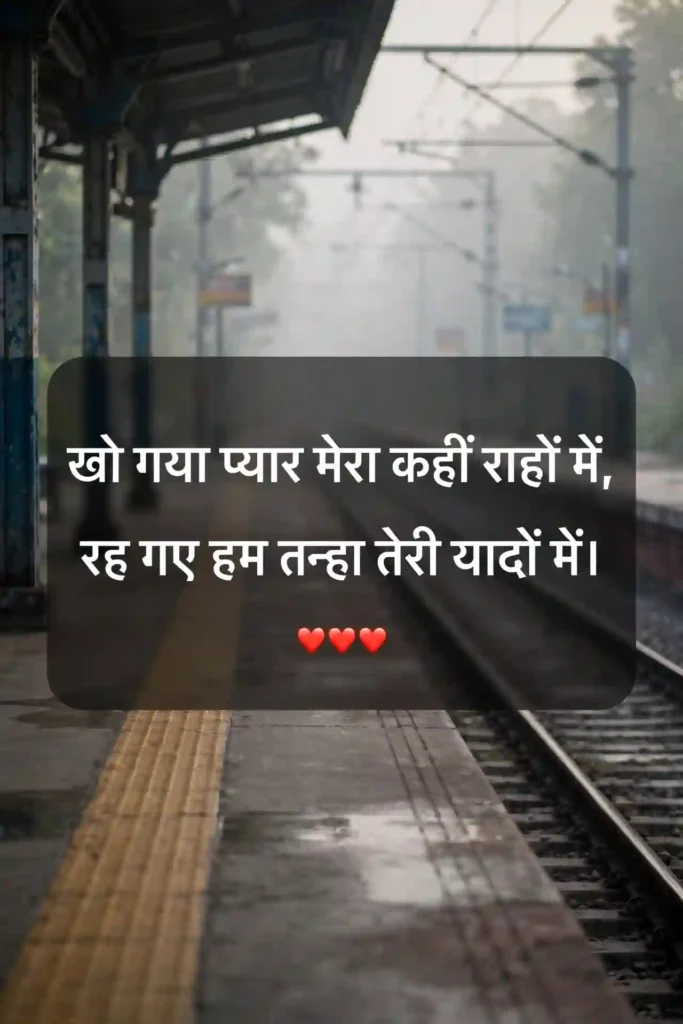 Emotional Broken Heart Shayari