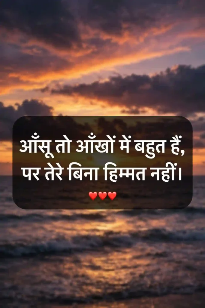 Heart Touching Broken Heart Shayari