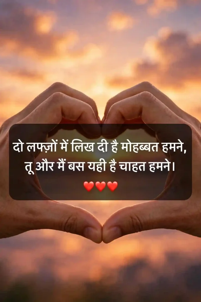 Heart Touching Mohabbat Shayari
