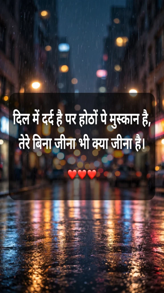 Heart Touching Sad Love Shayari