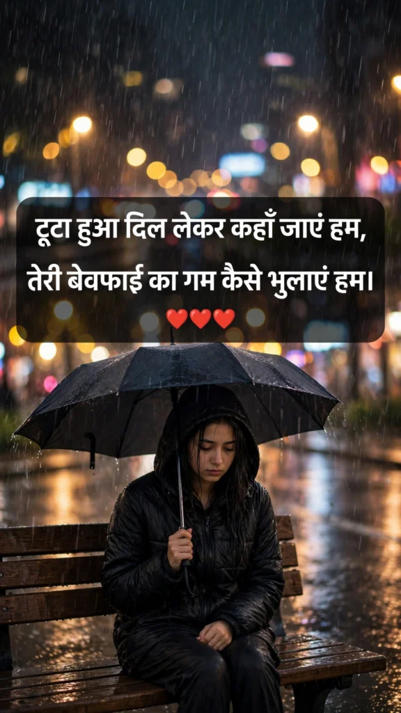 Broken Heart Sad Love Shayari