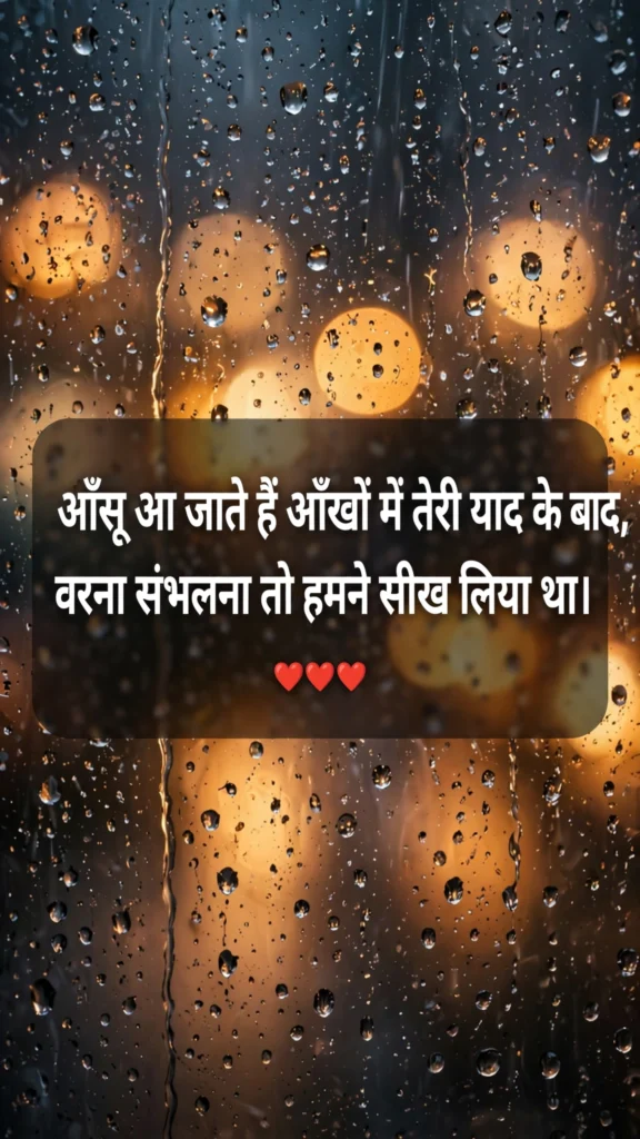 Deep Emotional Sad Love Shayari
