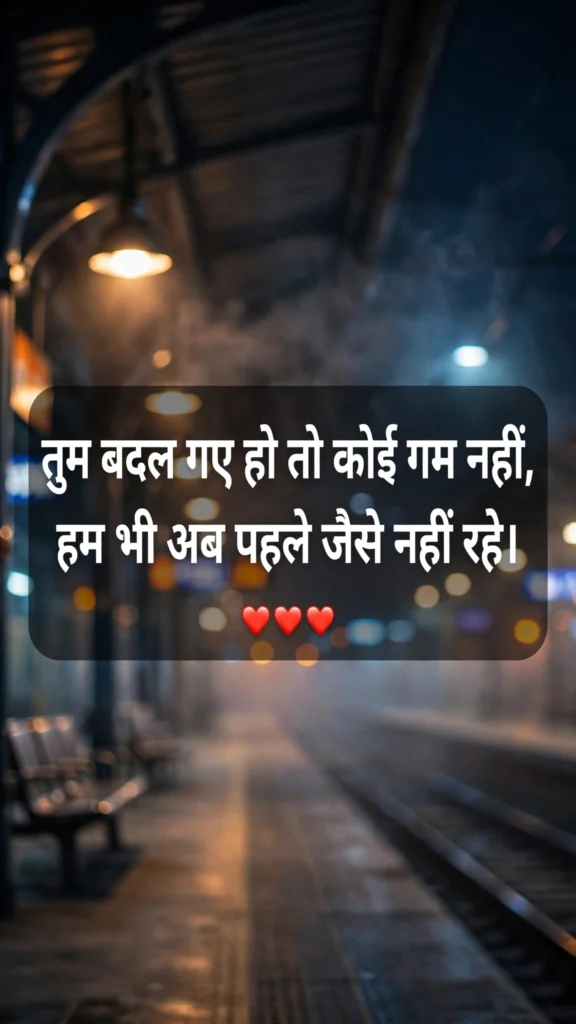 Deep Emotional Sad Love Shayari