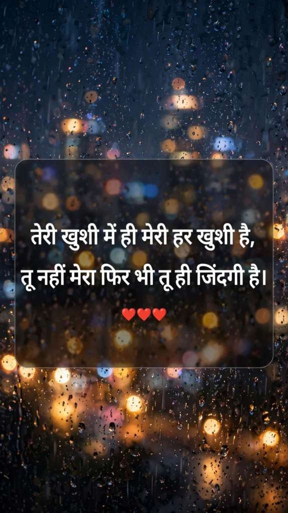 One-Sided Love Shayari