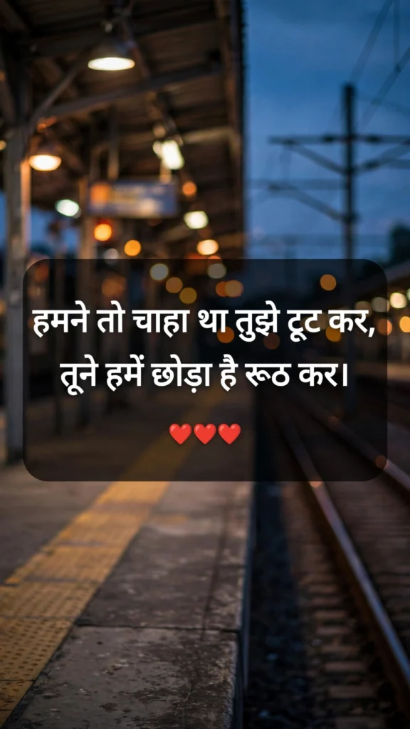 2 Line Sad Love Shayari