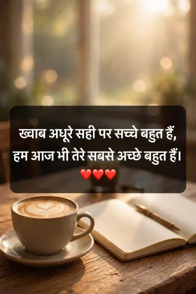 Instagram Shayari in Hindi
