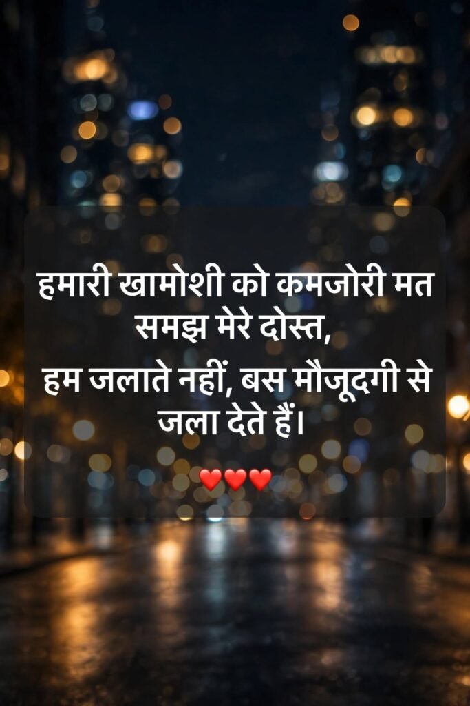 Jalne Walon Ko Jawab Dene Wali Shayari
