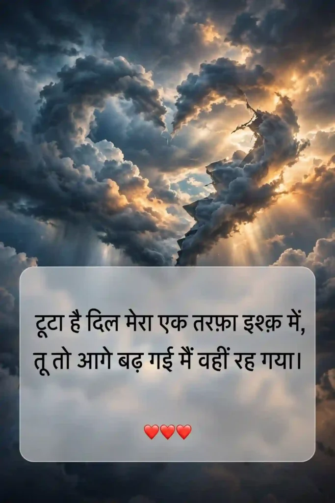 Khamosh Mohabbat Shayari