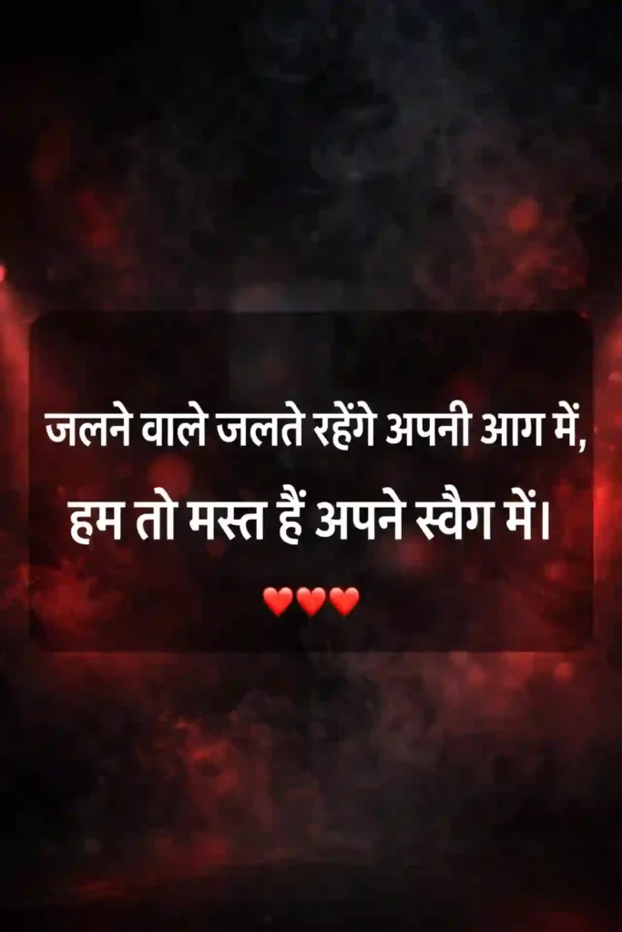Kisi Ko Jalane Ki Attitude Shayari for Instagram