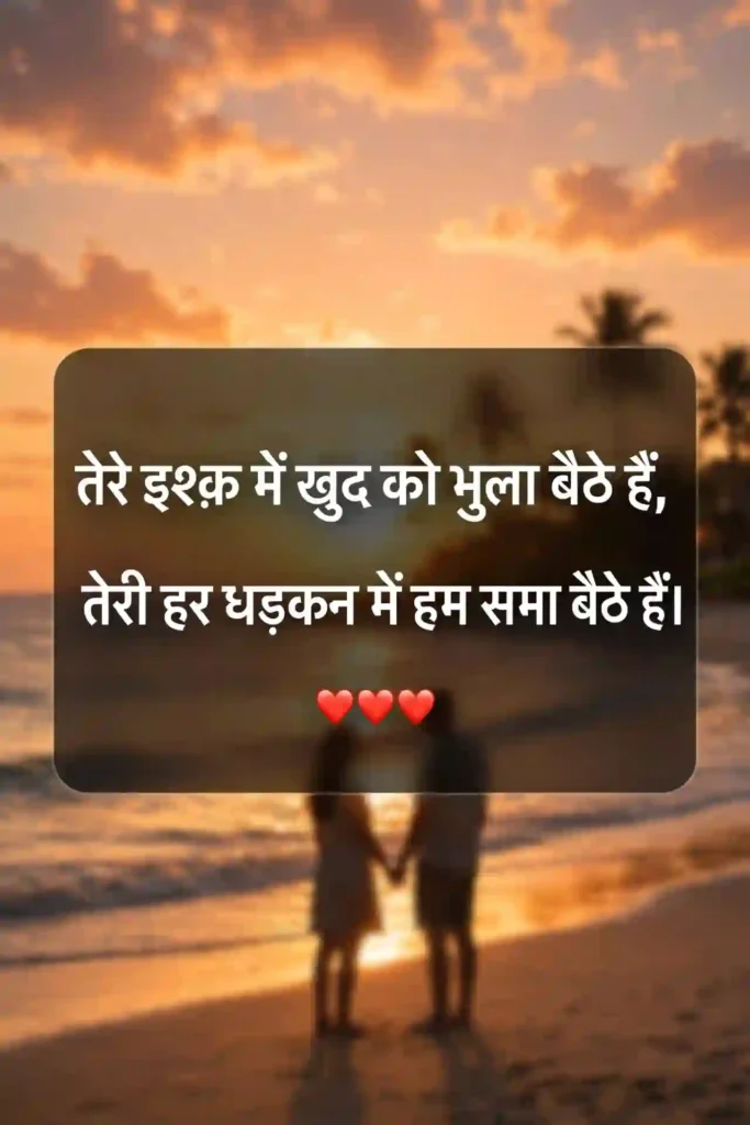 Love Instagram Shayari