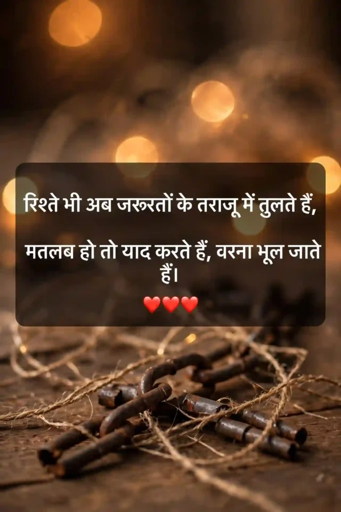 Matlabi Apno Par Shayari