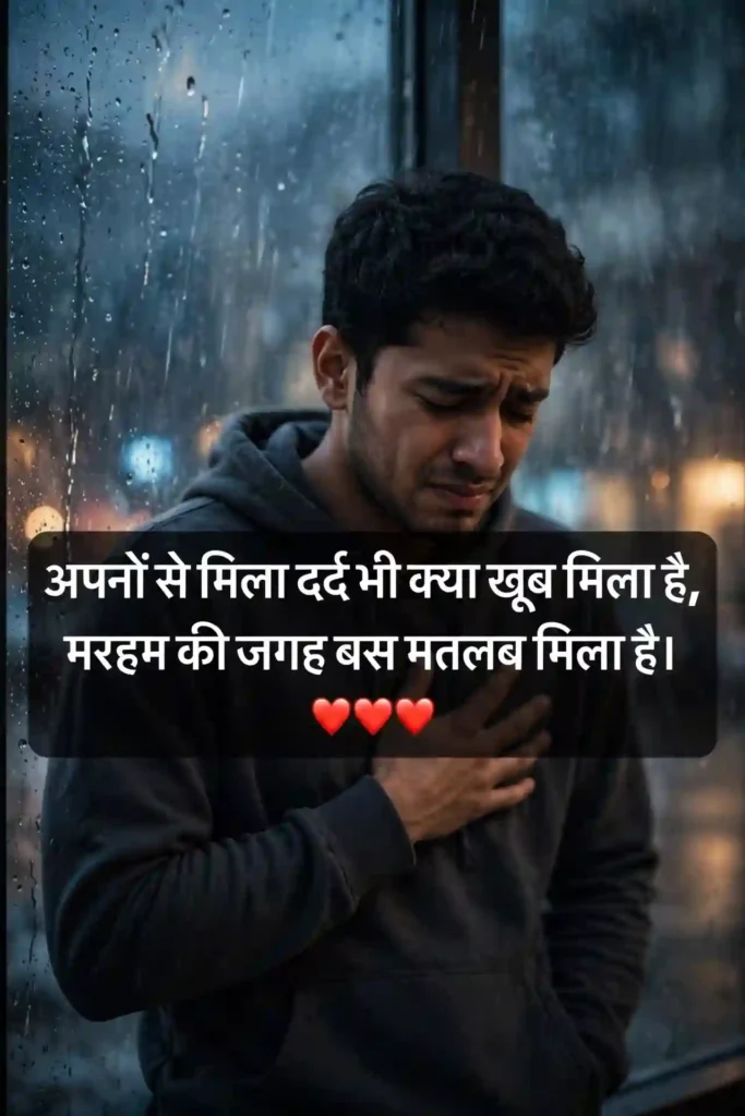 Matlabi Logon Ki Bewafai Par Shayari