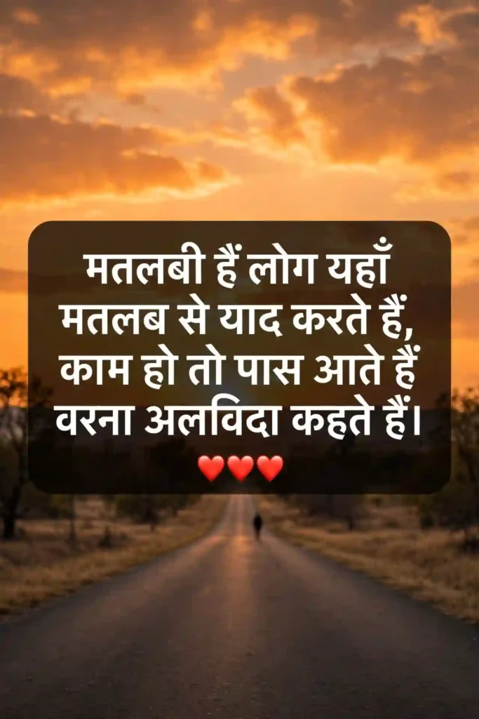Matlabi Logon Se Pareshan Dil Ki Shayari