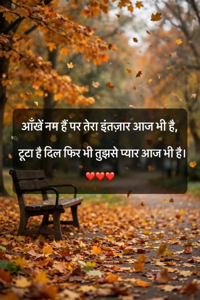 Mohabbat Shayari for Someone Special