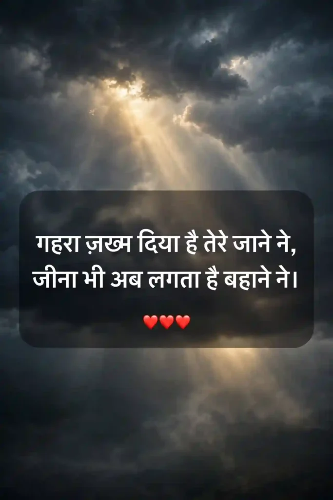 Sad Broken Heart Shayari