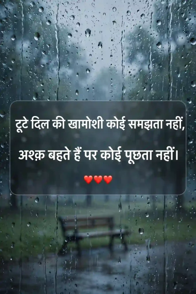 Sad Instagram Shayari
