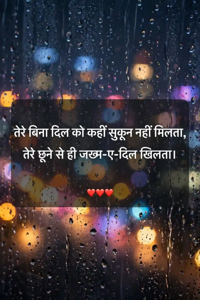 True Feelings Mohabbat Shayari