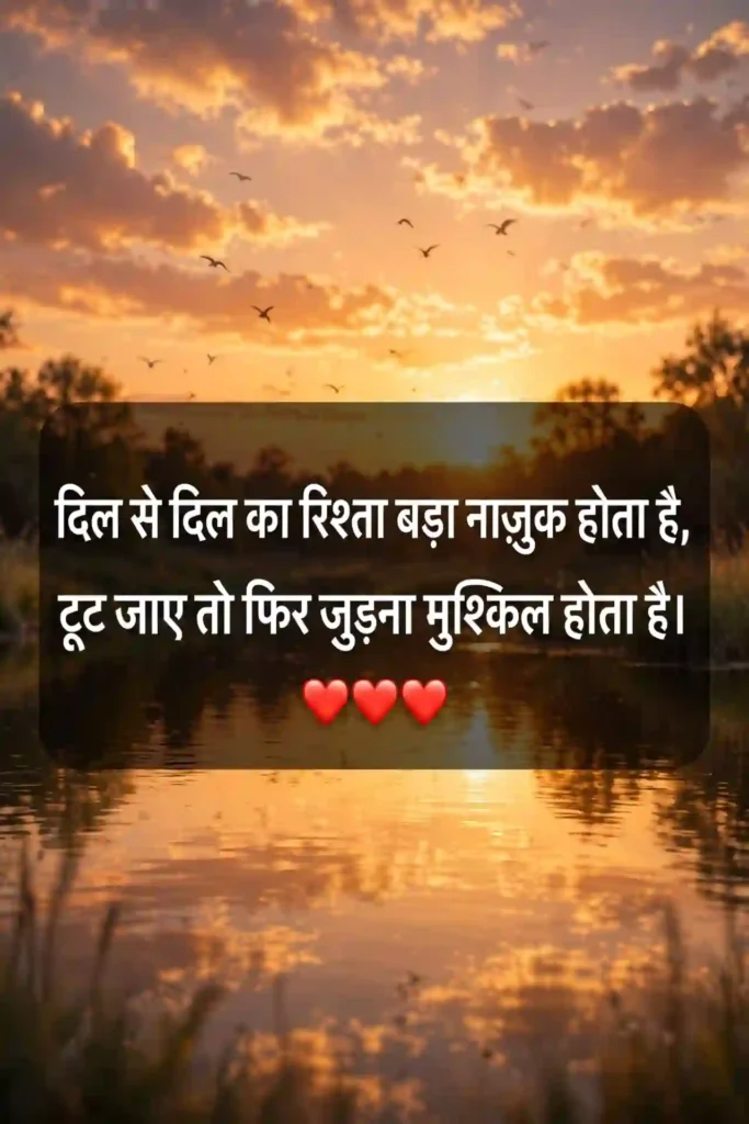 Two Line Shayari for Instagram