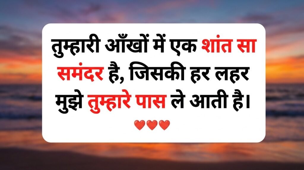 Best love shayari