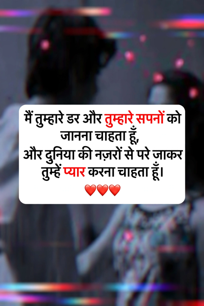 True love shayari