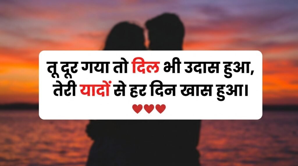 Sad love shayari