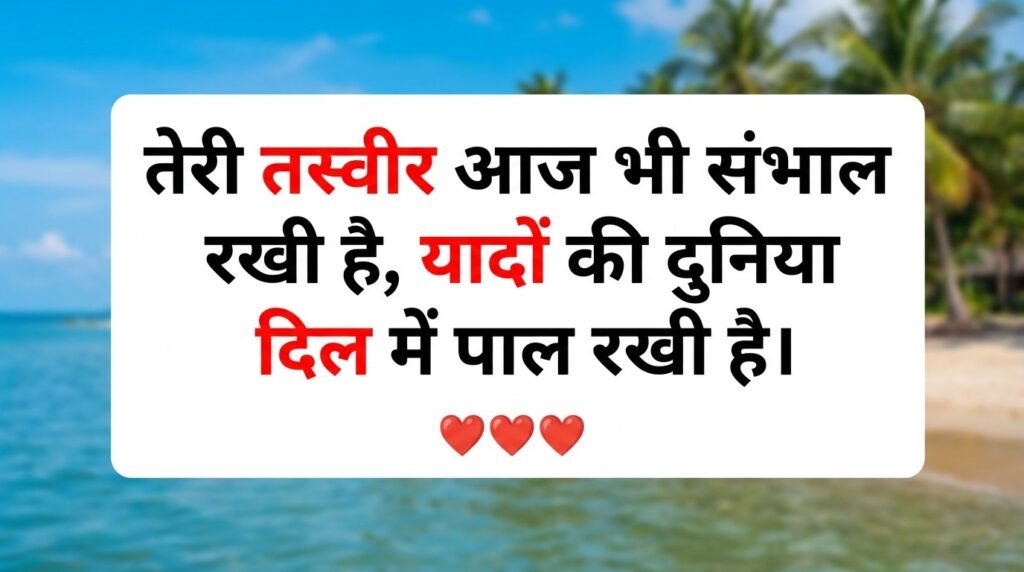 sad love shayari