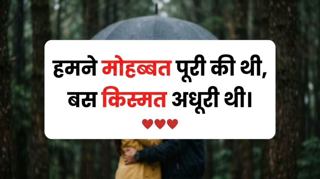 sad love shayari