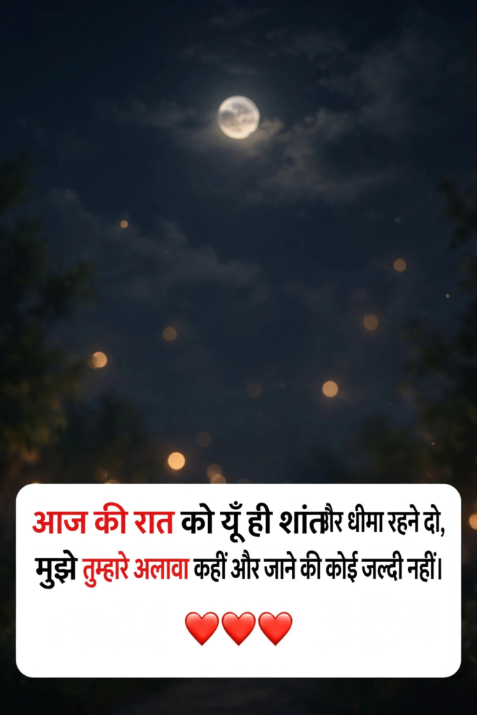 Romantic love shayari