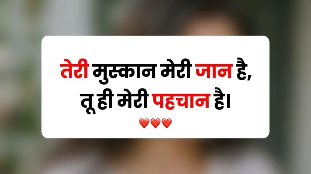 2-line love shayari