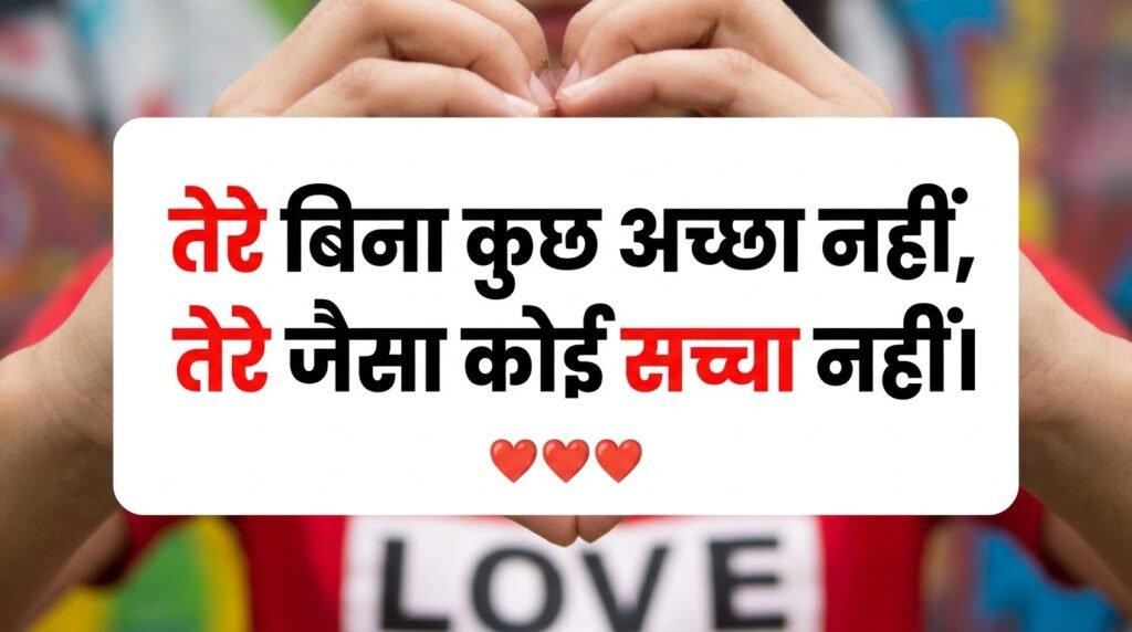 2-line love shayari