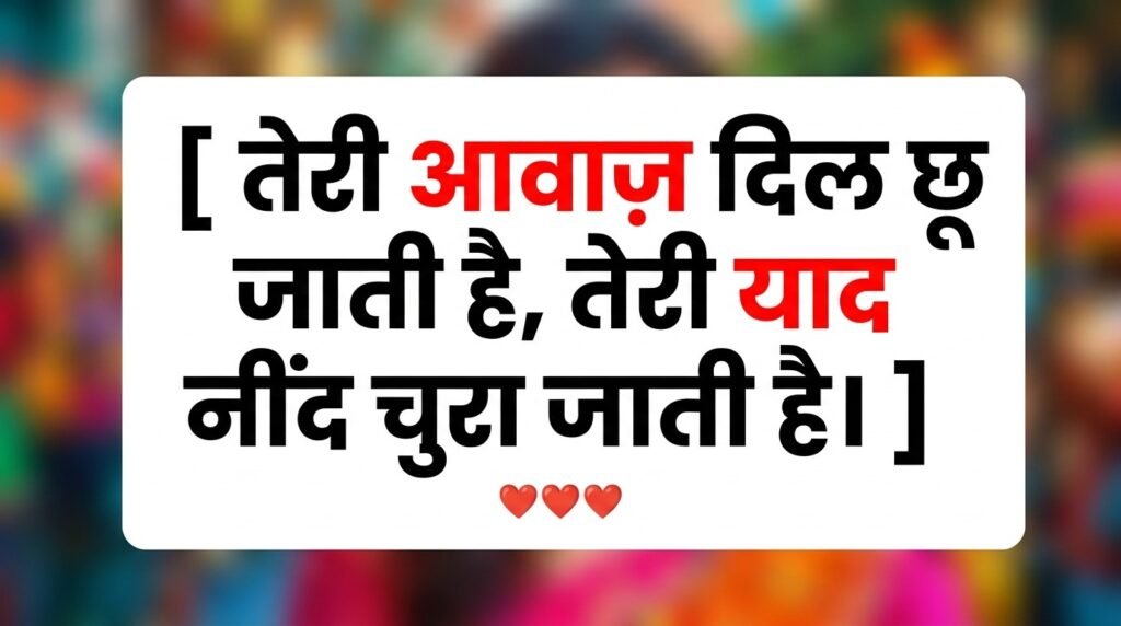 2-line love shayari