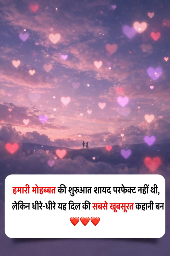 Love story shayari