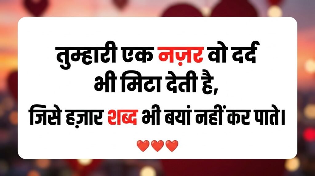 Best love shayari