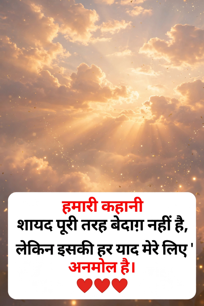 Love story shayari