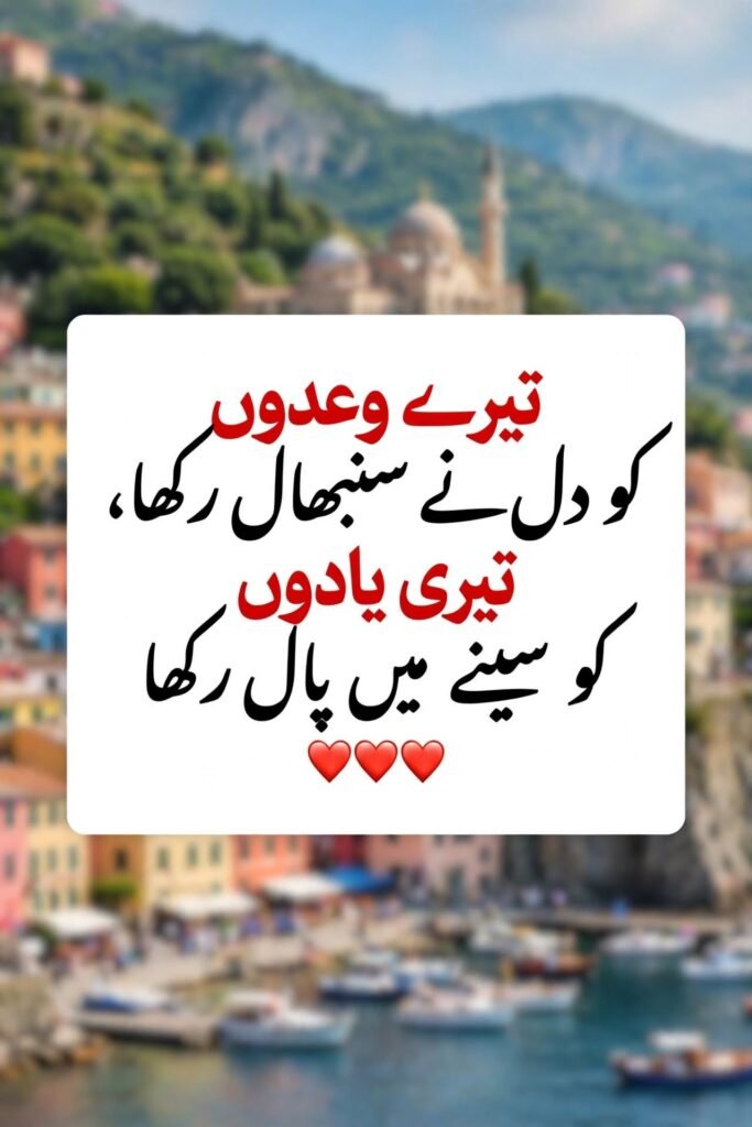 love shayari urdu