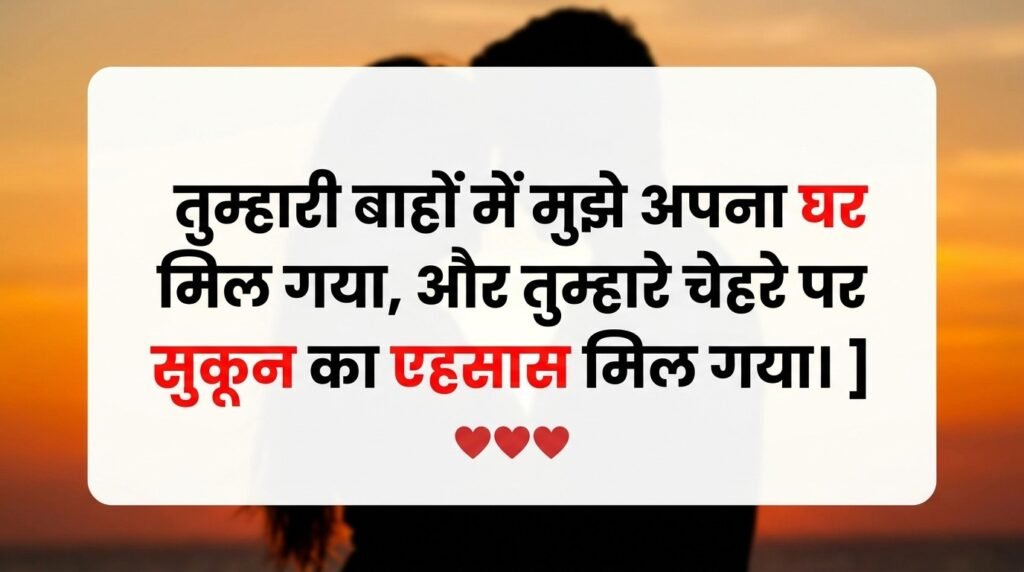 best love shayari