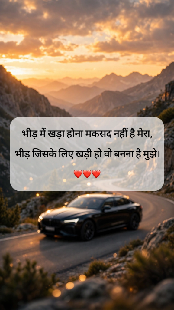 Attitude motivational shayari