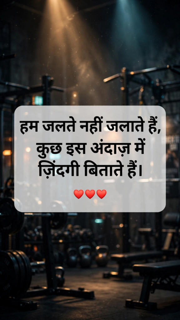 Attitude motivational shayari