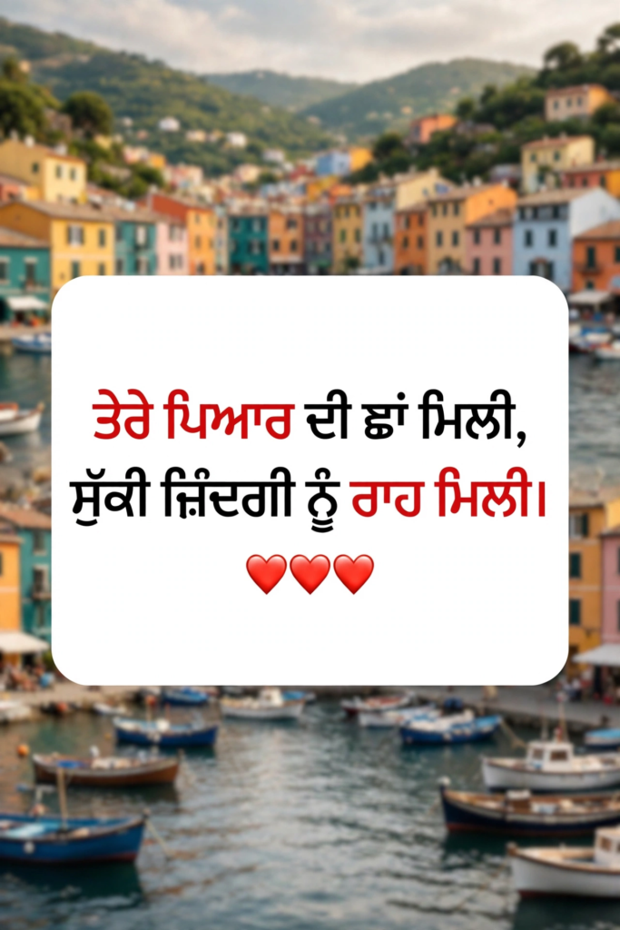Punjabi love shayari