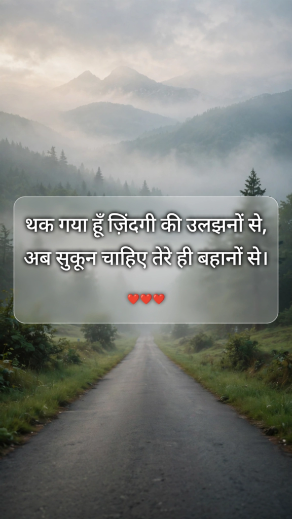 Sad shayari on life