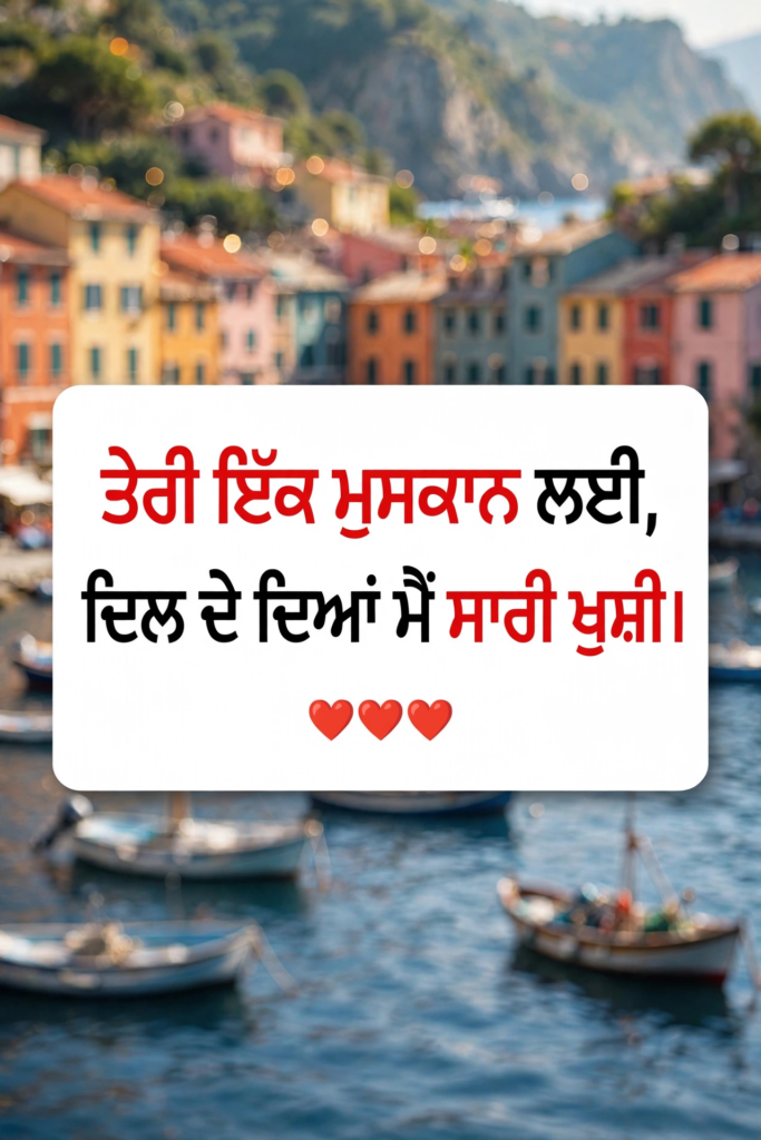 Punjabi love shayari