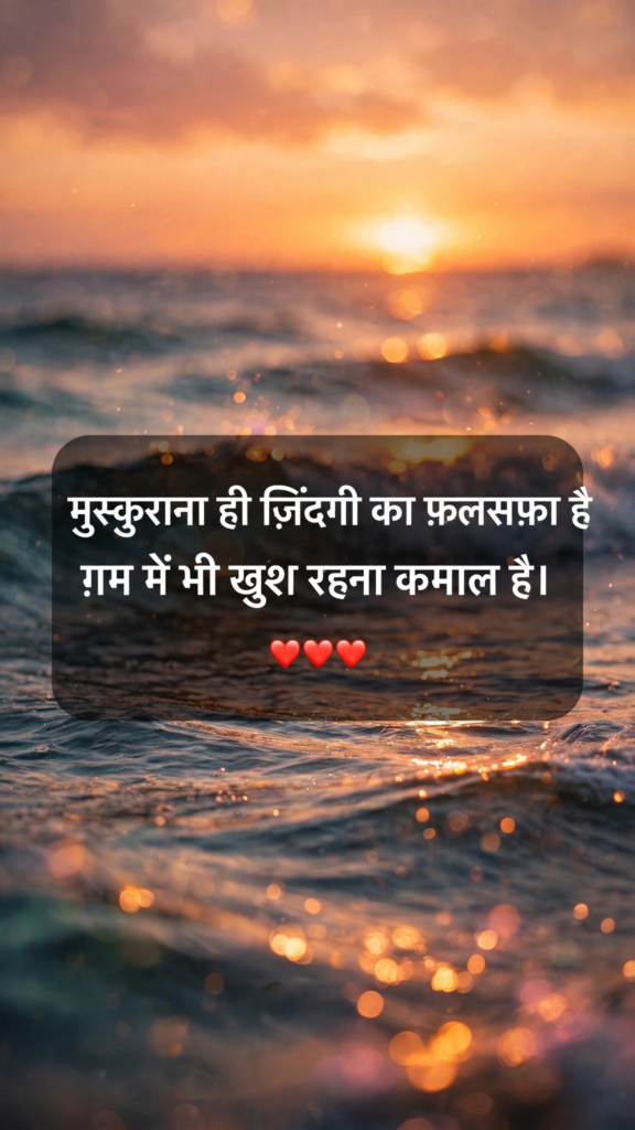 Best Hindi shayari on life