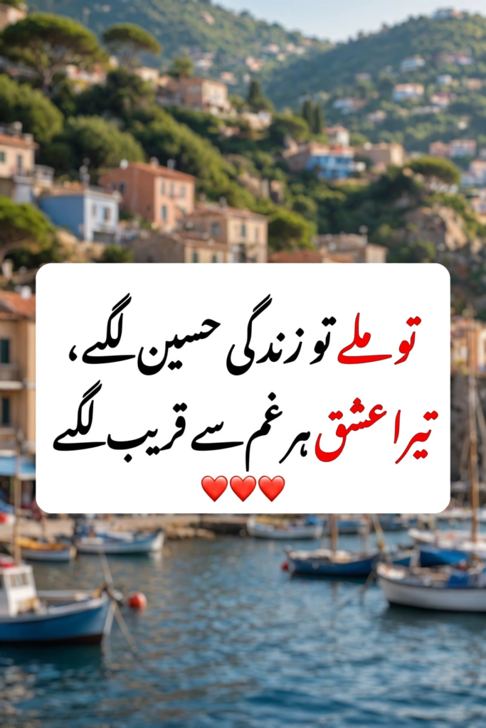 love shayari urdu